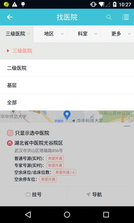 武汉城市医伴(Beta版)app_武汉城市医伴(Beta版)app安卓版下载