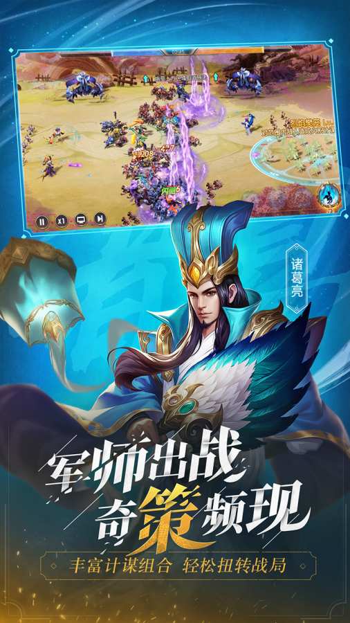 少年三国志：零app_少年三国志：零app积分版_少年三国志：零app最新版下载