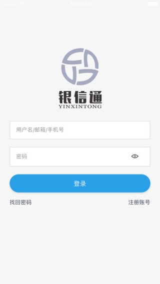 福建银信通app