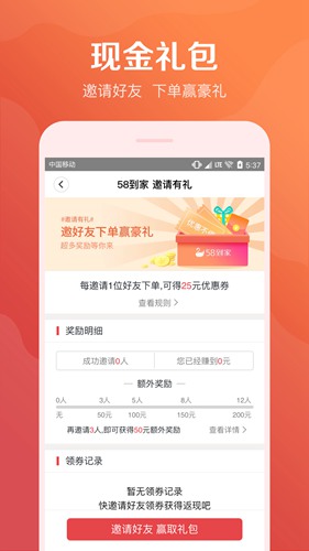 58到家家政app下载_58到家家政app下载app下载_58到家家政app下载中文版