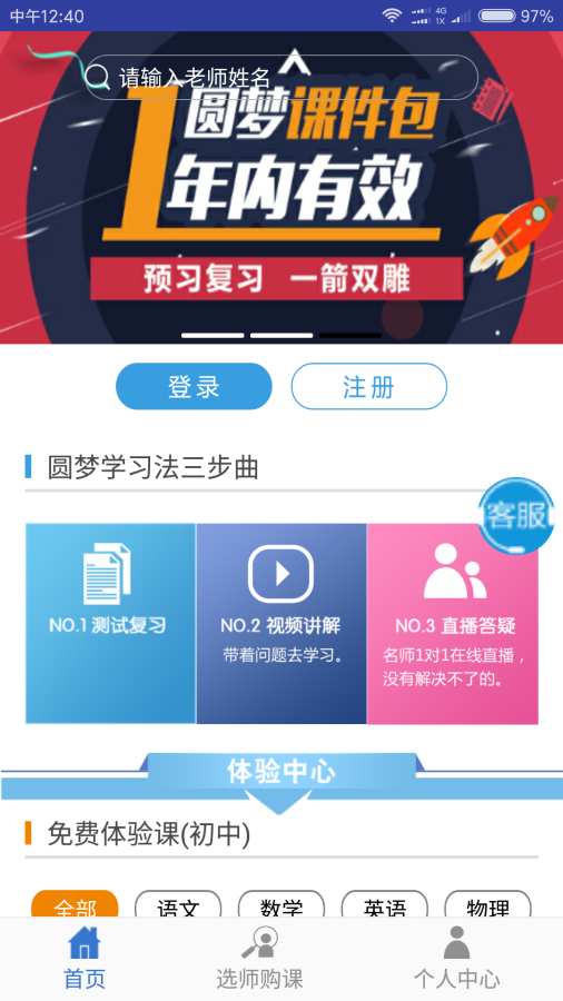 圆梦app_圆梦app中文版下载_圆梦app安卓手机版免费下载