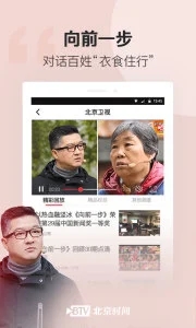 北京时间app下载_北京时间app下载安卓版_北京时间app下载最新版下载