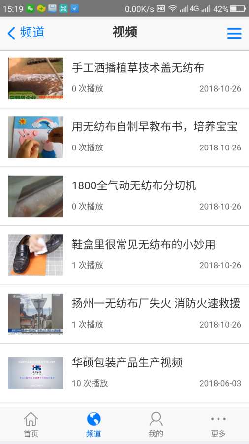 无纺布袋报价app_无纺布袋报价app最新官方版 V1.0.8.2下载 _无纺布袋报价appapp下载