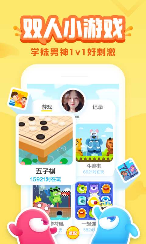 玩吧app_玩吧app中文版下载_玩吧app安卓版下载V1.0