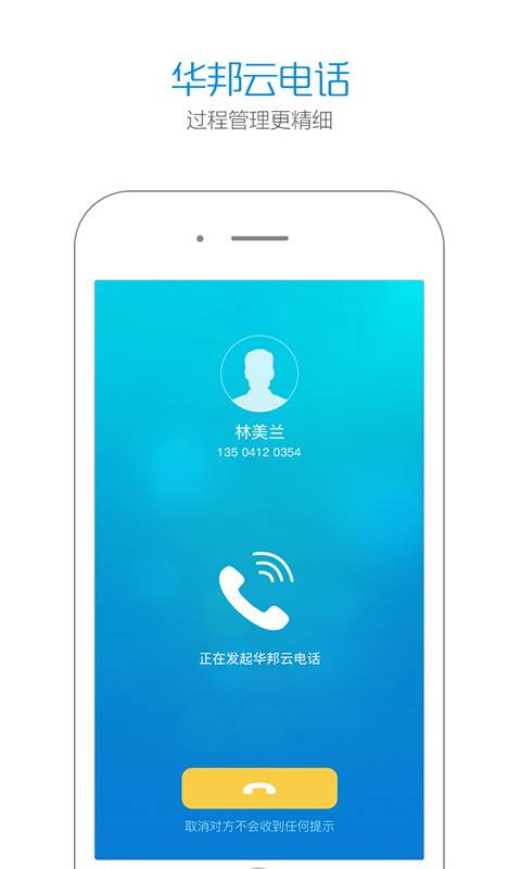 华邦云app_华邦云app最新版下载_华邦云app下载