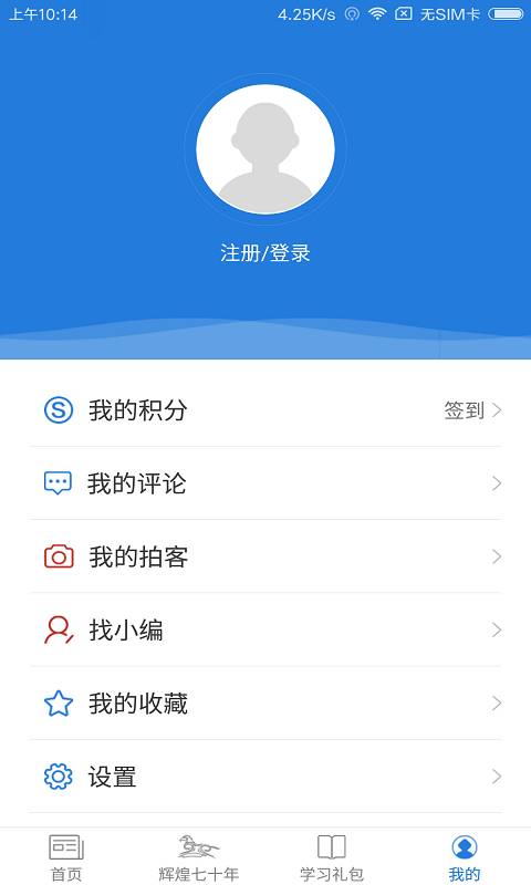 魅力海拉尔app_魅力海拉尔app中文版下载_魅力海拉尔app手机版安卓