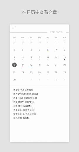 DAILY NOTE - 一天记录，日记app