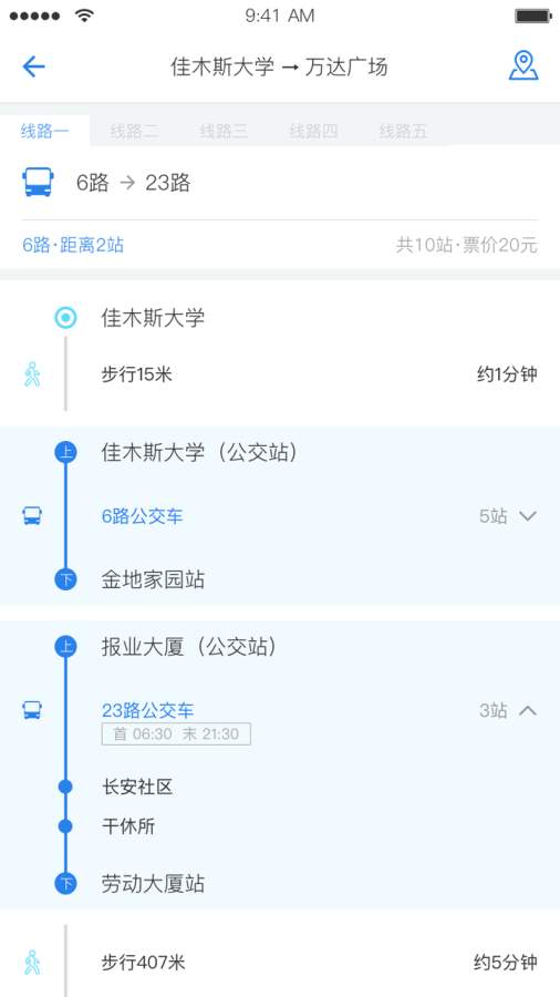佳木斯城市通app_佳木斯城市通app安卓版下载V1.0_佳木斯城市通app中文版下载