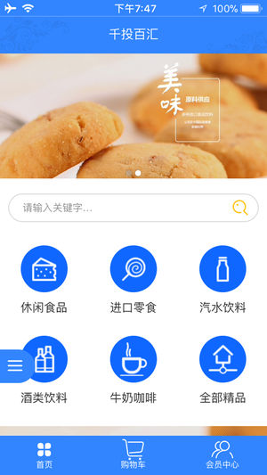 千投百汇app