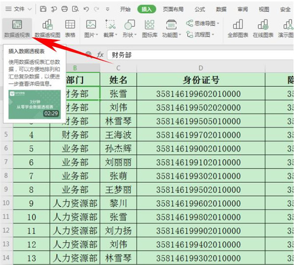 ﻿如何在Excel中快速合并多个单元格——Excel中快速合并多个单元格的方法列表