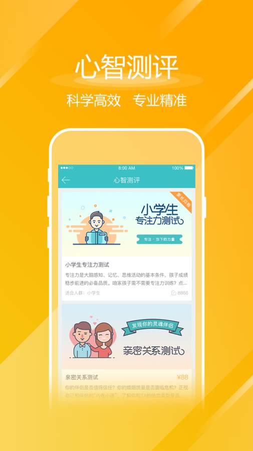 知子花教育app_知子花教育app安卓版_知子花教育app中文版下载