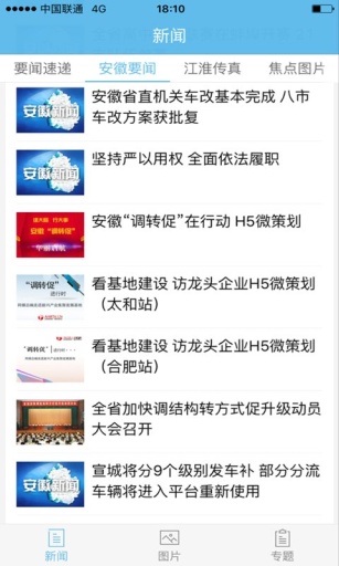 海豚新闻app_海豚新闻app中文版_海豚新闻app最新版下载