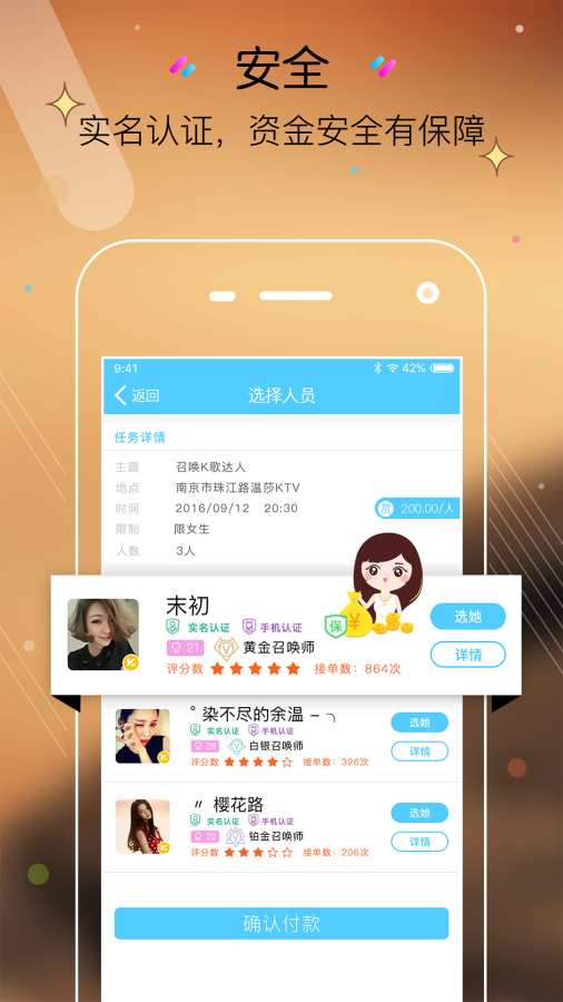 召唤app_召唤app手机游戏下载_召唤app安卓版下载