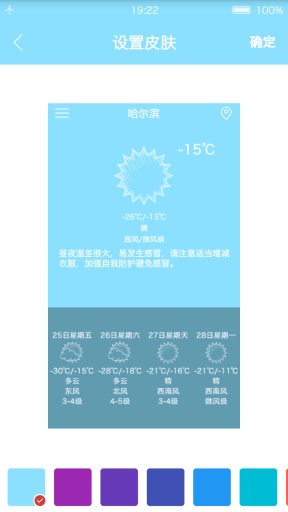 易天气app_易天气app官网下载手机版_易天气appios版