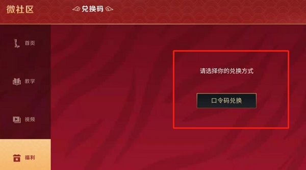 英雄联盟手游新春口令有哪些？2022LOL手游新春口令全一览[多图]图片2