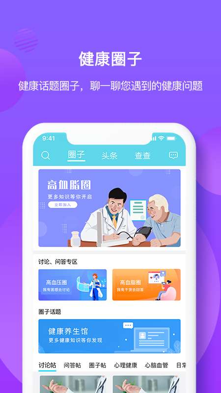 亿邦健康下载_亿邦健康下载iOS游戏下载_亿邦健康下载官网下载手机版