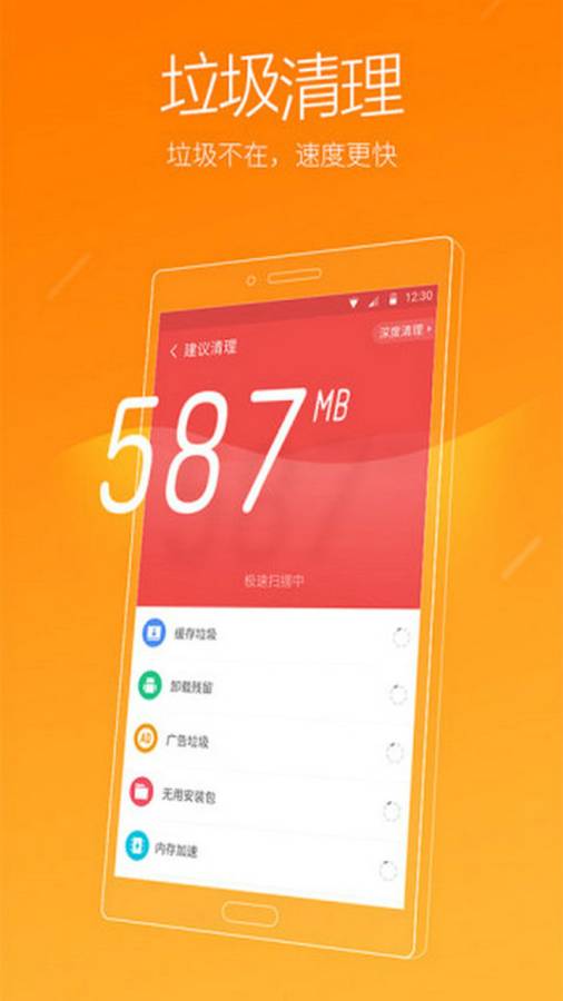 ADSafe净网大师app