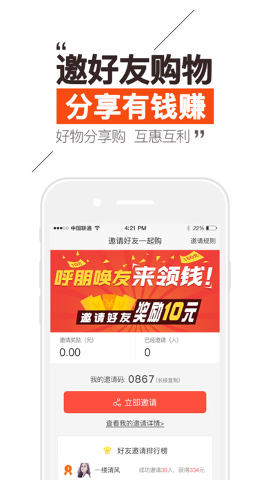 惠淘app
