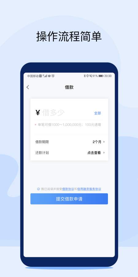 道口贷借款下载_道口贷借款下载最新官方版 V1.0.8.2下载 _道口贷借款下载中文版下载