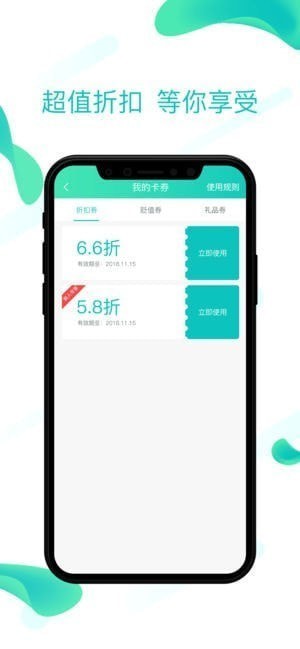 小顺子推拿app