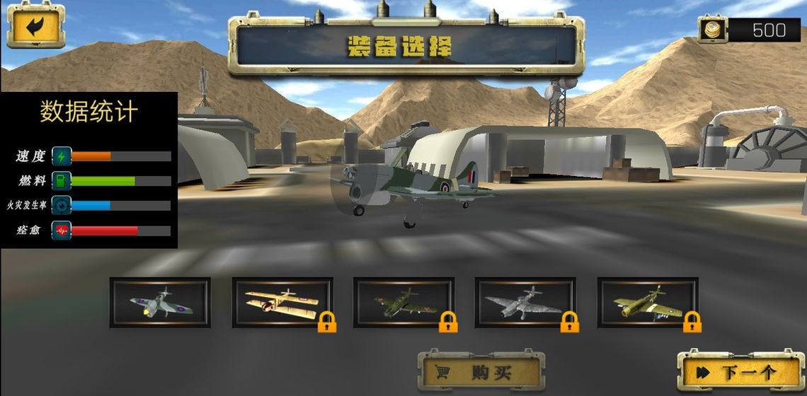 荒野防空战升级中文版-荒野防空战APP下载 v1.1