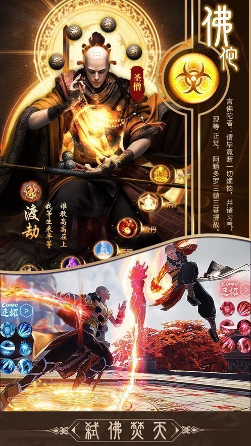 地藏诛魔录升级版手机app下载_地藏诛魔录升级版APP版下载v1.2.5