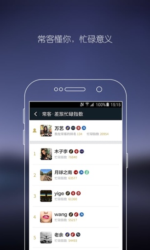 常客app_常客app手机版安卓_常客app小游戏
