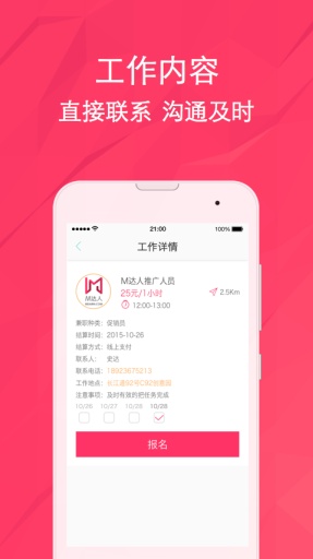 M达人app_M达人appios版_M达人app安卓手机版免费下载