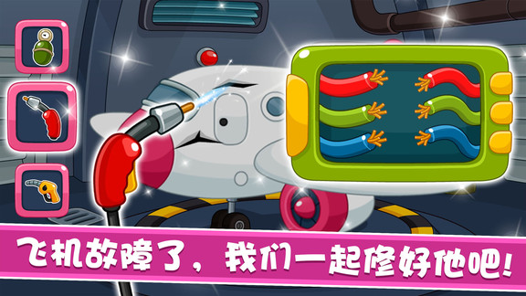 宝宝航空公司游戏下载_宝宝航空公司儿童游戏下载v1.6.12 手机版