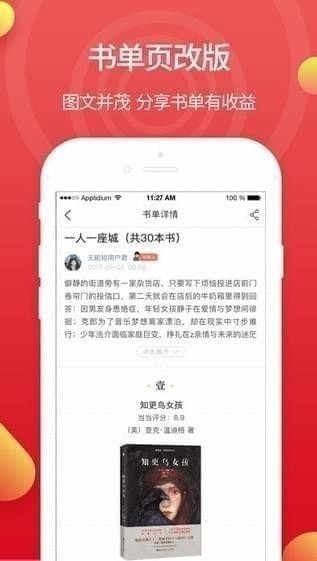 当当网app