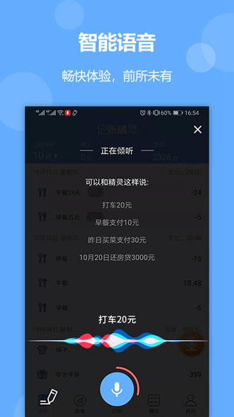 记账精灵app下载_记账精灵app下载中文版下载_记账精灵app下载小游戏