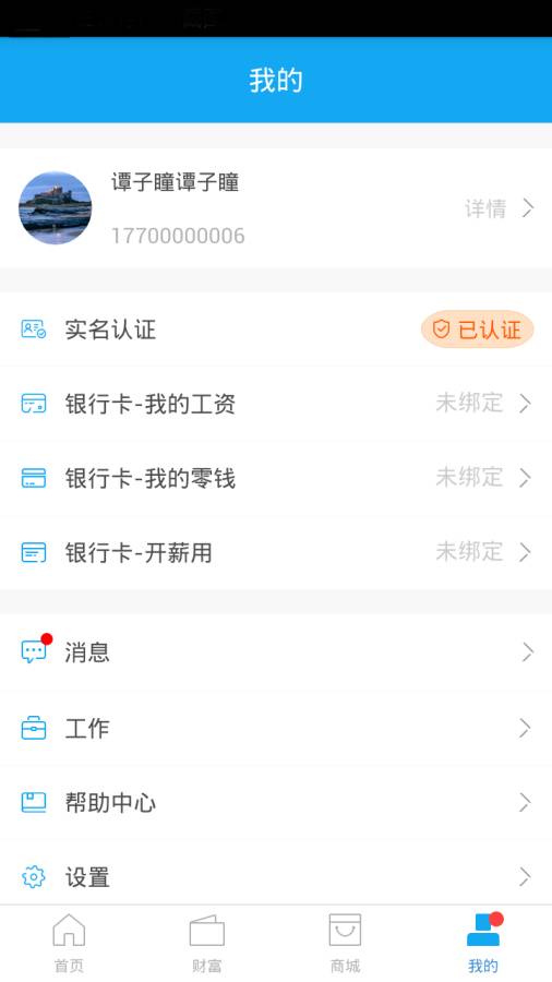 开薪点app_开薪点app中文版_开薪点app积分版