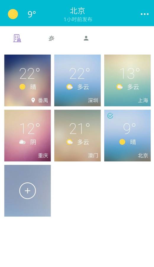 知天气app_知天气appapp下载_知天气app手机版