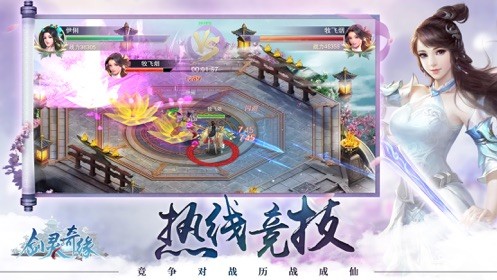 剑灵奇缘ios