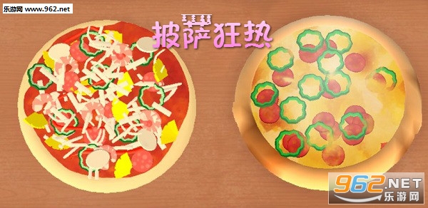 披萨狂热中文版