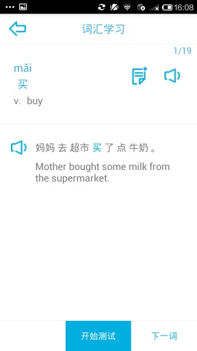 商务汉语词汇app_商务汉语词汇appapp下载_商务汉语词汇app中文版下载