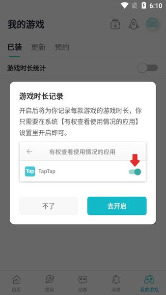 taptap官方下载安装_TapTap软件下载v2.26.0_rel.300002 手机版