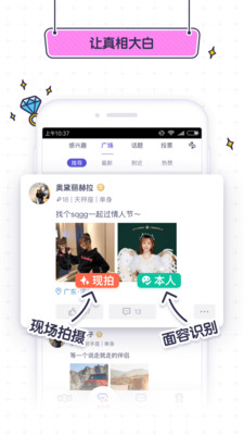 SUGAR苏格app下载_SUGAR苏格app下载手机版安卓_SUGAR苏格app下载中文版