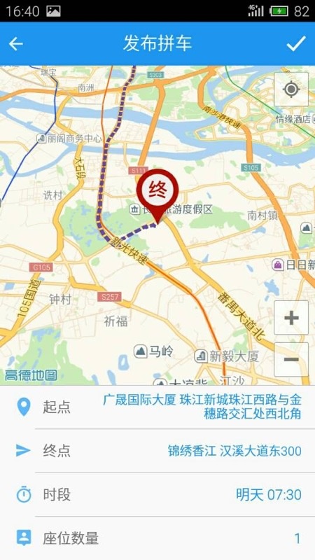 悠悠拼车app_悠悠拼车app安卓版下载V1.0_悠悠拼车app中文版下载