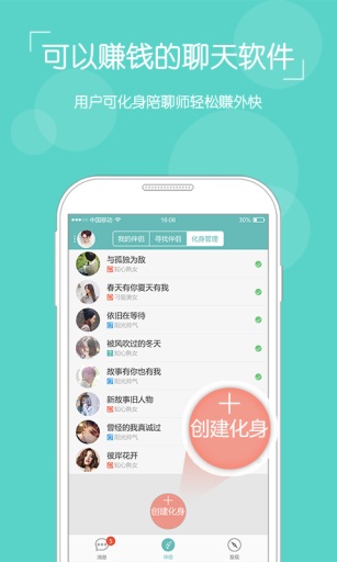 TA社区-虚拟恋人app_TA社区-虚拟恋人app安卓手机版免费下载_TA社区-虚拟恋人appapp下载