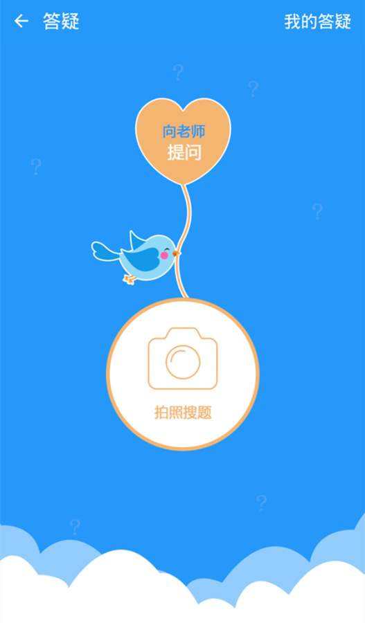 开心课堂app_开心课堂app下载_开心课堂app官方版