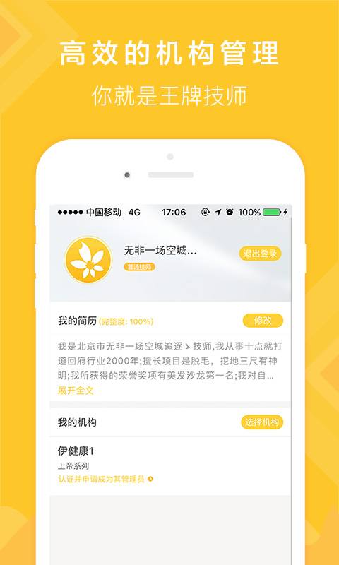 伊健康工作室app_伊健康工作室app官方版_伊健康工作室app攻略