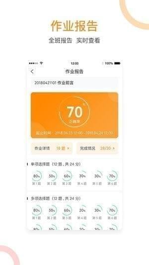 会计移动学堂app