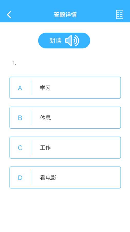 国语通下载_国语通下载ios版_国语通下载app下载