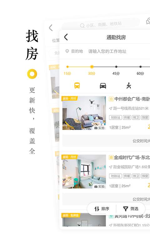 大鱼好房app_大鱼好房app下载_大鱼好房app中文版下载