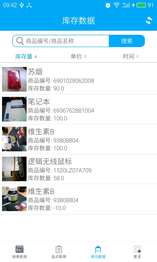 库小二app_库小二app安卓版下载_库小二app最新版下载