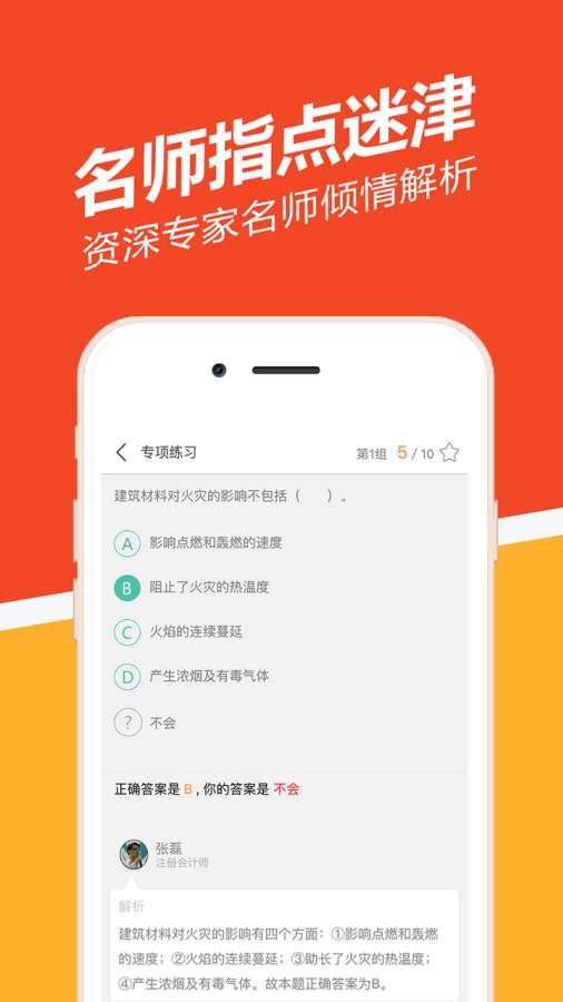 消防师练题狗app_消防师练题狗appapp下载_消防师练题狗app破解版下载