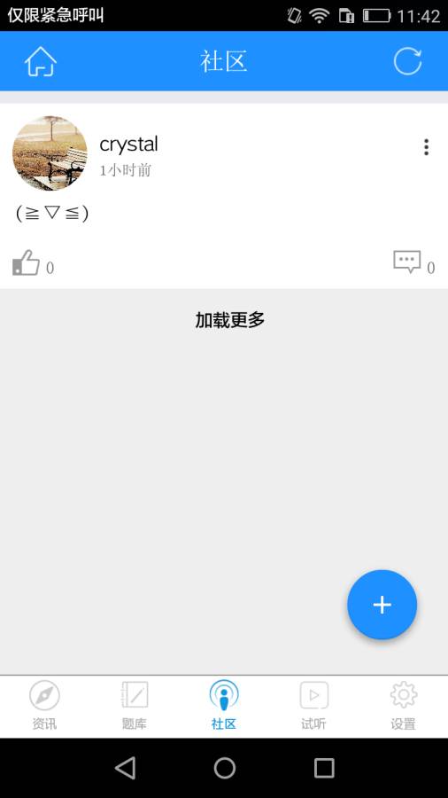 护士资格考试app_护士资格考试appiOS游戏下载_护士资格考试app最新版下载