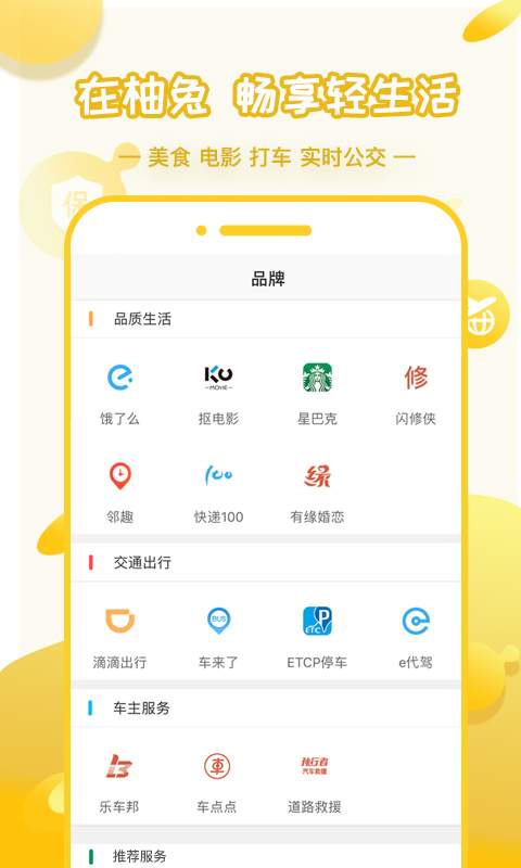 柚兔app_柚兔app官方版_柚兔app安卓手机版免费下载