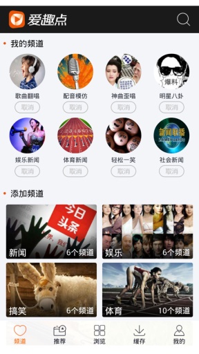 爱趣点视频app_爱趣点视频appios版_爱趣点视频app中文版